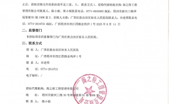 广西壮族自治区桂东人民医院车辆和司机租赁服务招标采购项目废标公告