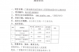 广西壮族自治区桂东人民医院房屋对外出租项目成交公告