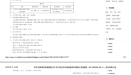 贺州市华南民族养护院施工检测服务采购项目成交公告