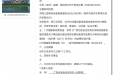三级等保设备维保服务(2025-2026年)成交公告