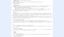 颅底内镜及基础手术器械竞争性谈判公告