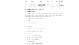 manbext网页版注册外科楼中央空调盘管风机清洗及安装回风箱项目成交公告