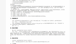 主动脉内球囊反搏泵采购项目招标公告