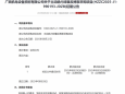 主动脉内球囊反搏泵采购项目延期公告
