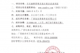 广西壮族自治区桂东人民医院手术麻醉管理系统升级及改造项目成交公告