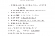 广西壮族自治区桂东人民医院计算机、笔记本、打印机等设备采购项目成交公告