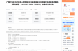 广西壮族自治区桂东人民医院2025年网络安全等级保护测评及整改服务竞争性谈判公告