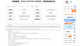 广西壮族自治区桂东人民js金沙60382025年网络安全等级保护测评及整改服务竞争性谈判公告
