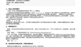 广西壮族自治区桂东人民js金沙6038食堂食材配送服务招标公告