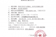 广西壮族自治区桂东人民医院等离子体空气消毒机、床单位消毒机采购项目成交公告