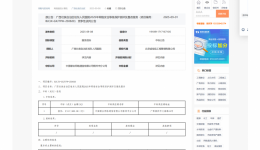 广西壮族自治区桂东人民js金沙60382025年网络安全等级保护测评及整改服务成交公告