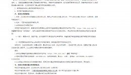 八步区人民医院 全自动血液细胞分析仪(血球分析仪)采购公告