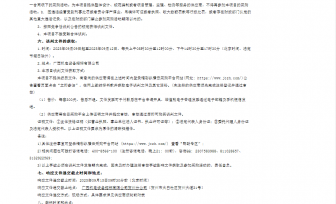 八步区人民医院 全自动血液细胞分析仪(血球分析仪)采购公告