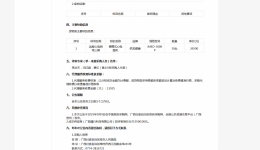远程心电网络三期采购项目成交公告