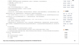 八步区人民医院  贺州两院区院内宣传物料安装招标公告
