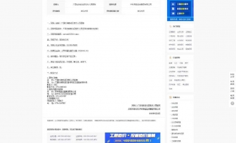 广西壮族自治区桂东人民医院动脉硬化检测仪废标公告
