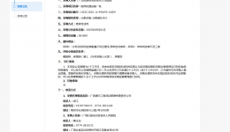 广西壮族自治区桂东人民js金沙6038医用控温设备一批采购项目废标公告