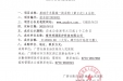 基础手术器械一批采购(第2次)项目A分标成交公告