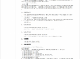 广西壮族自治区桂东人民医院医用控温设备一批（重）竞争性谈判公告
