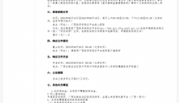 广西壮族自治区桂东人民js金沙6038医用控温设备一批（重）竞争性谈判公告