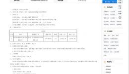 医用控温系统采购项目 成交公告