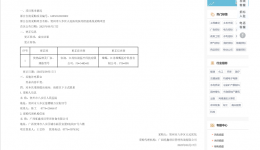 医用控温系统采购项目 成交结果的更正公告