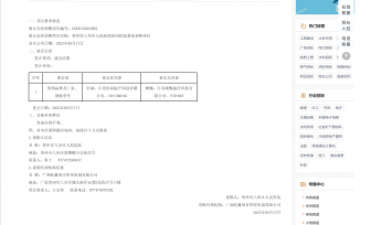 医用控温系统采购项目 成交结果的更正公告