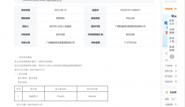 医用控温系统采购项目 成交结果的更正公告（二）