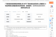 广西壮族自治区桂东人民医院ICU转运呼吸机与胸腔按压机采购项目竞争性谈判公告