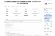 医用臭氧治疗仪采购项目竞争性谈判公告
