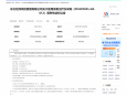 医用臭氧治疗仪采购项目竞争性谈判公告