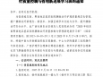 关于举办2025年桂东南粤西地区基层医院静脉治疗质量控制与管理新进展学习班的通知