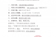 广西壮族自治区桂东人民医院司机租赁服务采购项目成交公告