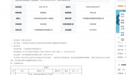 广西壮族自治区桂东人民js金沙6038ICU转运呼吸机与胸腔按压机采购项目成交结果公告