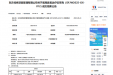 医用臭氧治疗仪采购项目成交公告