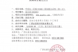 广西壮族自治区桂东人民医院呼吸机(迈瑞SV300)维保服务采购院内招标(第二次)成交公告