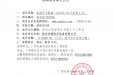广西壮族自治区桂东人民医院基础手术器械一批采购(B分标第3次)招标成交公告