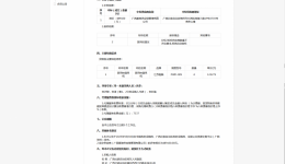 广西壮族自治区桂东人民js金沙6038医用控温设备一批（重）成交公告