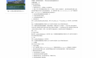 广西壮族自治区桂东人民医院商用密码测评服务招标公告