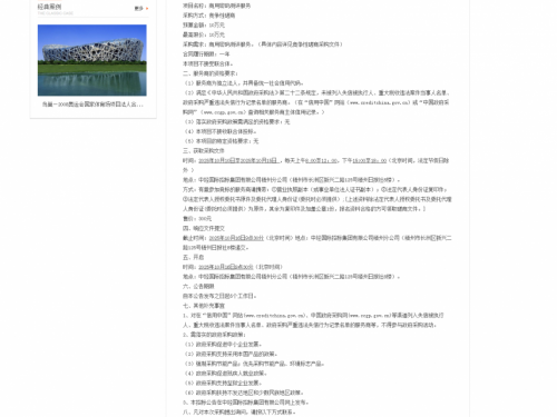 广西壮族自治区桂东人民医院商用密码测评服务招标公告