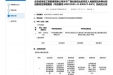 广西壮族自治区桂东人民医院贺州两分院后勤综合管理服务成交公告
