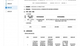 广西壮族自治区桂东人民js金沙6038贺州两分院后勤综合管理服务成交公告