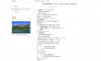 商用密码测评服务成交公告