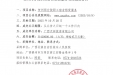 广西壮族自治区桂东人民医院贺州两分院职工宿舍租赁服务采购项目成交公告