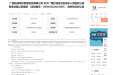 广西壮族自治区桂东人民医院三级等保设备以旧换新竞争性谈判公告