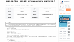 广西壮族自治区桂东人民js金沙6038三级等保设备以旧换新竞争性谈判公告