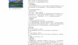 广西壮族自治区桂东人民js金沙6038小型设备一批采购项目竞争性谈判公告