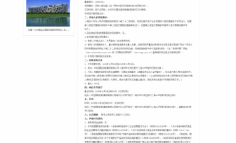 广西壮族自治区桂东人民医院小型设备一批采购项目竞争性谈判公告