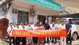 广西桂东人民医院到瑶山村开展“党建引领 助力乡村振兴”活动