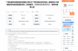 广西壮族自治区桂东人民医院分子病理检测外送项目服务采购竞争性磋商公告